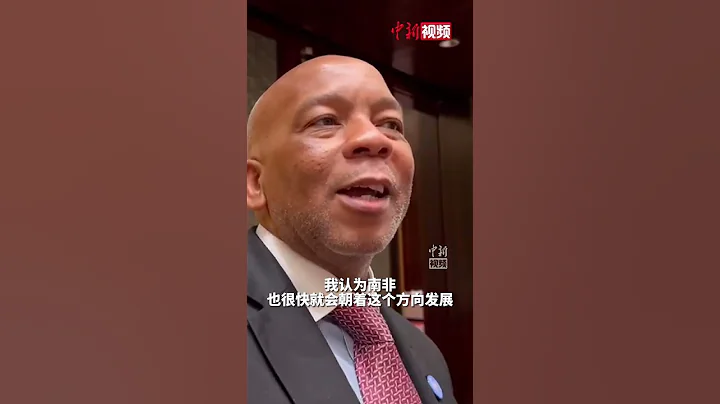 南非電力和能源部部長：南非歡迎中國新能源汽車，我已經等不及要買一輛！ - 天天要聞