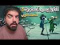 الكوابيس الصغيرة 3 شخصيات جديدة Little Nightmares 3 1