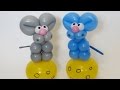 Мышь из шарика на сыре / One balloon Mouse (Subtitles)