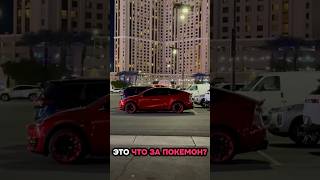 Электрички тоже прокачивают #авто #tesla #тачки #тюнинг #машина