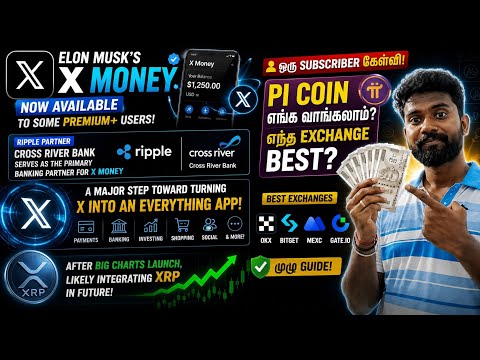 Pi Coin எங்க வாங்கணும்? Best Exchange எது? | Elon Musk X Money + XRP Update 🔥