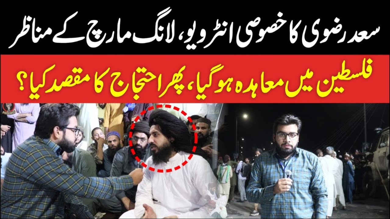 Hafiz Saad Hussain Rizvi Latest Interview | March Update From TLP Long March  | Sufyan Raza Podcast