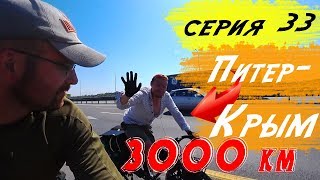 картинка: [33] На велосипеде на море | Еле доехал до Ростова на Дону | велопутешествие одиночек