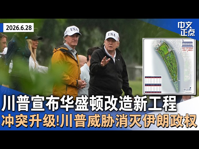美国新闻视频最新报道