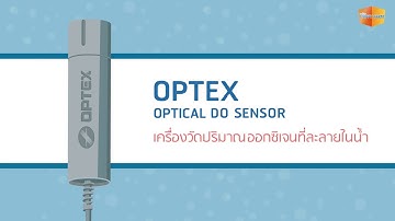 แฮปปี้ฟาร์ม-Animation เครื่องวัดออกซิเจนในน้ำ (Dissolved Oxygen Sensor)