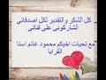 محمد العجوز شريط 49 الجزء الثانى مع تحيات اخيكم محمود غانم اسنا القرايا محمد العجوز شريط 49 الجزء الثانى مع تحيات اخيكم محمود غانم اسنا القرايا