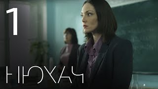 Нюхач. Сезон 1. Серия 1. The Sniffer. Season 1. Episode 1.(Подписывайся на канал FILM.UA Group - https://www.youtube.com/user/FilmUaGroup Сайт - http://goo.gl/oORnr IMDB - http://goo.gl/0PQvB Instagram ..., 2014-07-08T12:02:40.000Z)