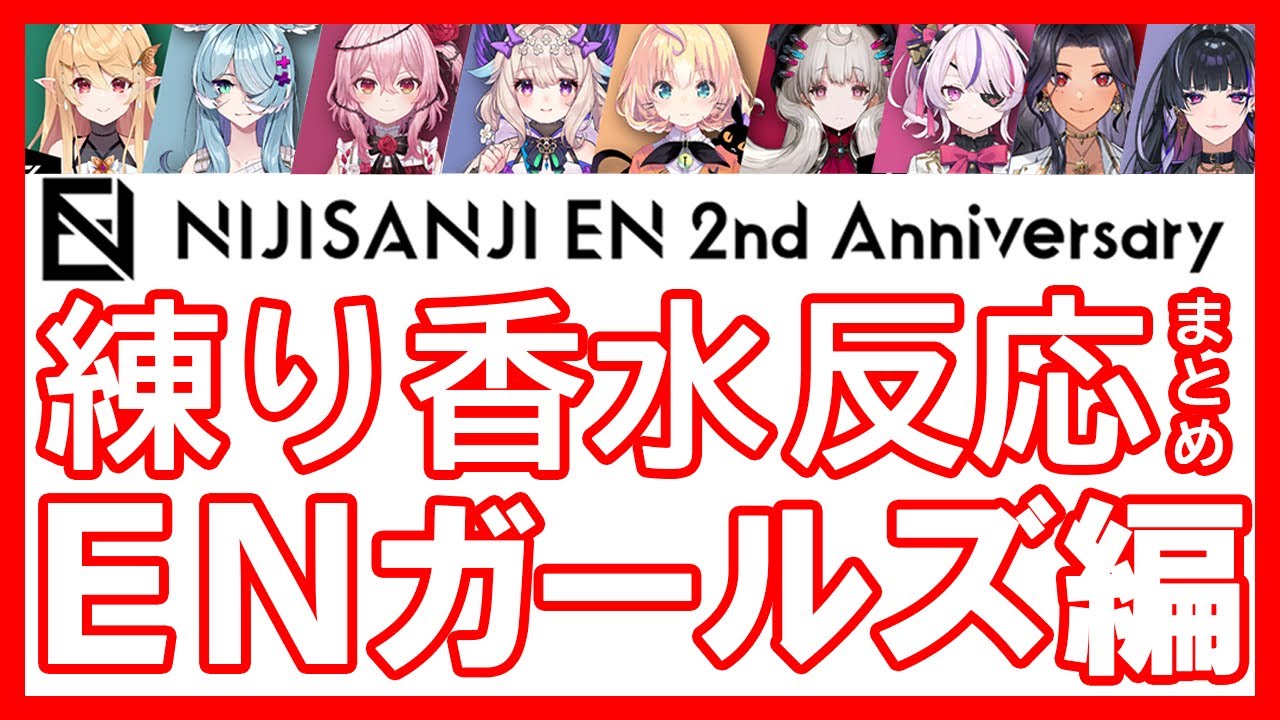 【匿名配送】にじさんじen  ミスタ・リアス　練り香水