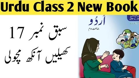 Urdu Class 2 Chapter Chapter 17 Queston Answer/Ptb Urdu class 2 Chapter 17 Exercise