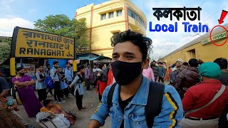 Local Train In Kolkata || Most Crowded Train Lalgola || কলকাতায় লোকাল ট্রেনে জার্নি..