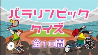 【小学生向け】スポーツクイズ