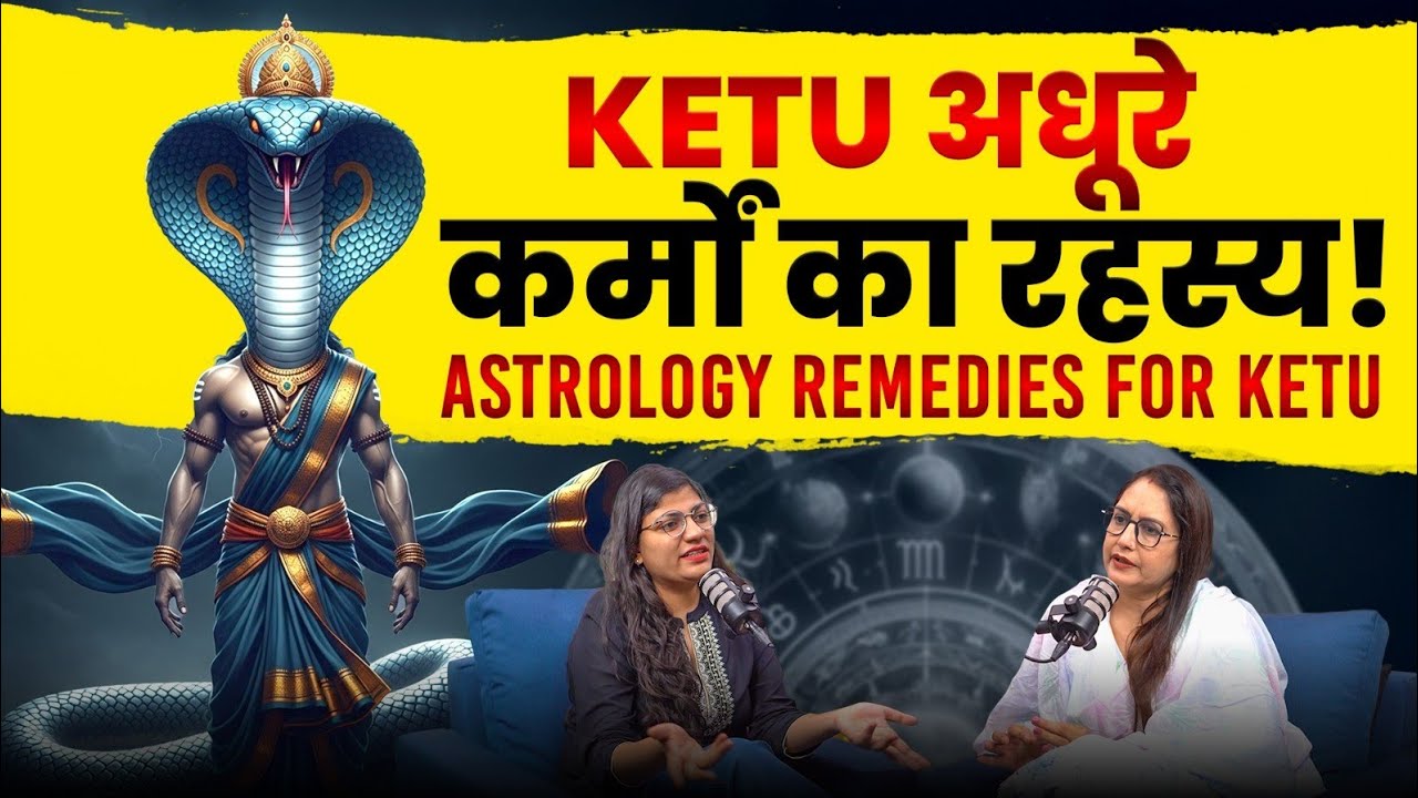 ketu ke Rahasya | केतु के 12 भाव में रहस्य | Anant astrology by Rajni Rani