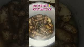 शराबियों को अपनी बेटियों मत देना🙏#trending #audio #cooking #video #viral #shorts