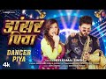 Itni Bata Da Answer Piya Kahe Patola Dancer Piya Neelkamal Singh क ह पटवल ड सर प य Song