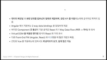 3 1 Vue시작하기 Vue소개