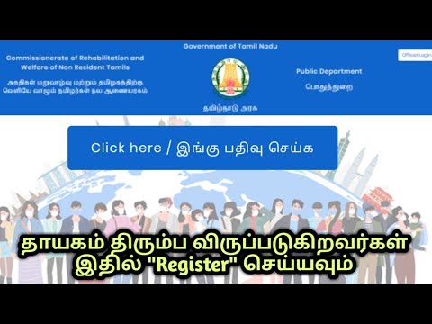 How to register non resident tamil | MediawoodsTV