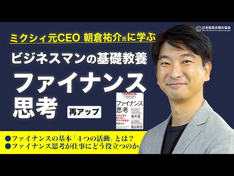 Japan Management Consultants Association - YouTube