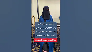 وظائف السعودية وظائف وظايف السعودية وظائف الرياض وظيفة توظيف وظائف جدة 