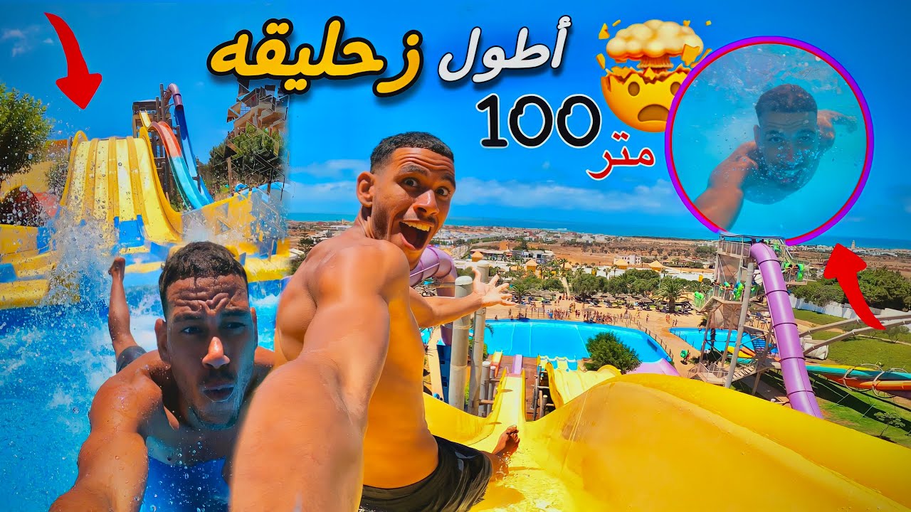 تحدي ركوب أطول زحلقة مائية في العالم 🏖🏄||LONGEST WATERSIDE IN THE WORLD