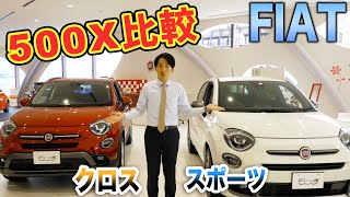 [Easy to drive even for women!] Fiat 500X Sport & 500X Cross Explained! Test Drive Scenes Include...