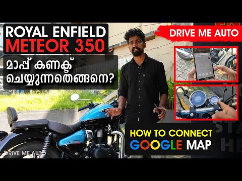 How to connect navigation system in Royal Enfield Meteor 350 using smartphone explained in malayalam