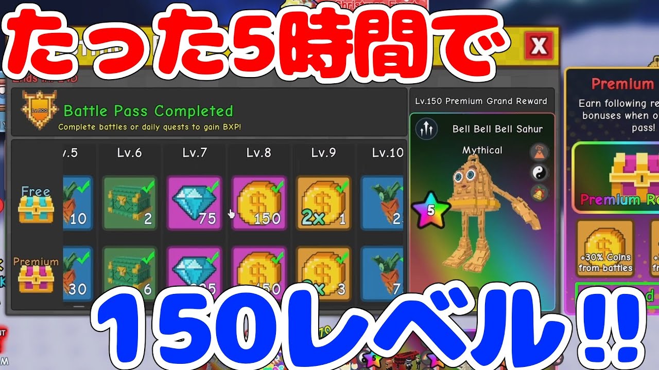 Walkthrough] 150 levels in just 5 hours! How to efficiently level