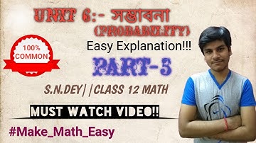 @rahulghosh5459 EPIC VIDEO ON PROBABILITY(PART-5)(100% COMMON)||S.N.DEY||CLASS 12 MATH(#Make_math_easy)