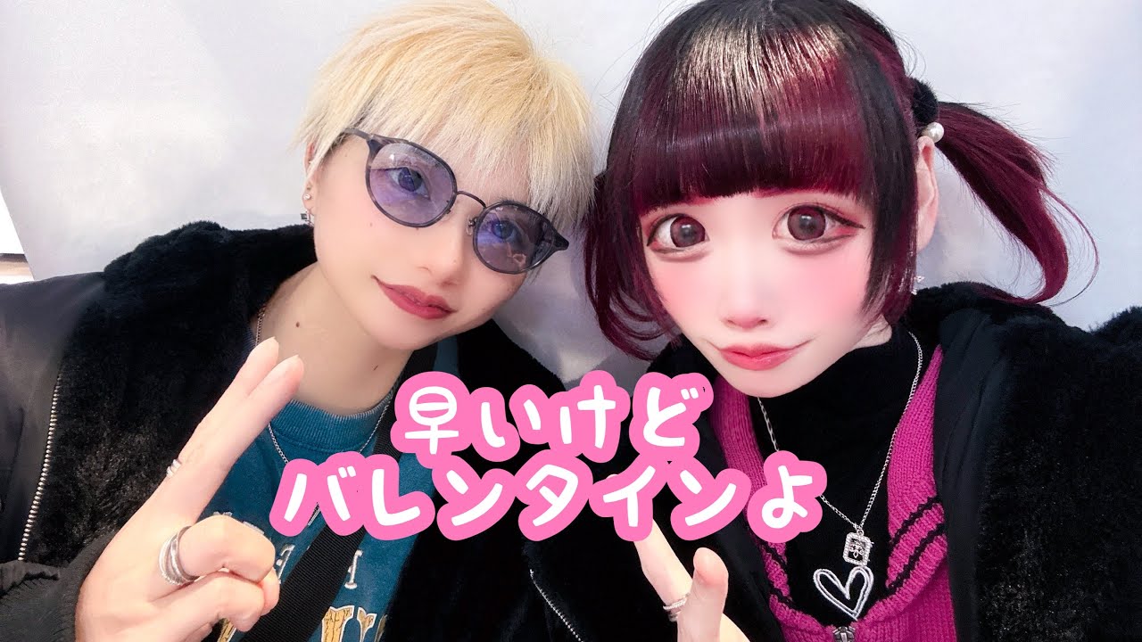 【同性カップル】ちょっと早いけどチョコあげた🍫