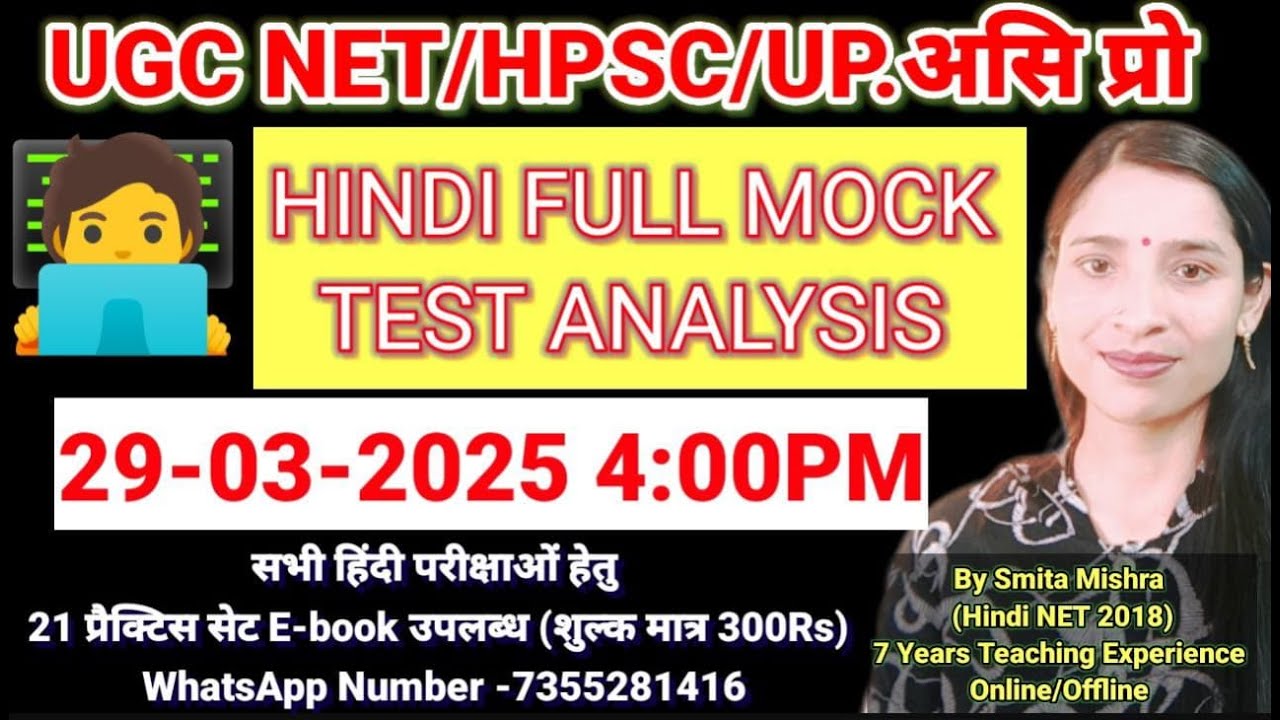 UGC NET Hindi Exam 2025/HPSC/UPHESC Hindi Mock Test/Hindi Mock Test Analysis/UGC NET Hindi By Smita