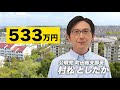 公明党町田総支部