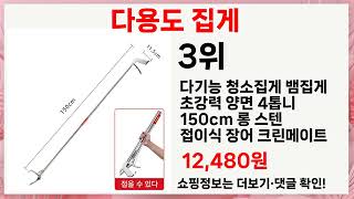 5가지 다용도 집게 추천템! 후회 없는 선택을 원한다면?