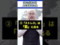【本心が見える】人を見抜く7ヶ条 #会社員 #職場 #コミュニケーション #人間関係 #人間関係の悩み