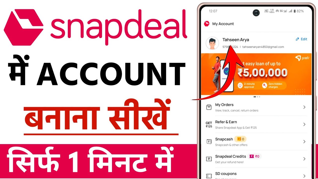 snapdeal account kaise banaye | snapdeal ki id kaise banaye | snapdeal id kaise banaye