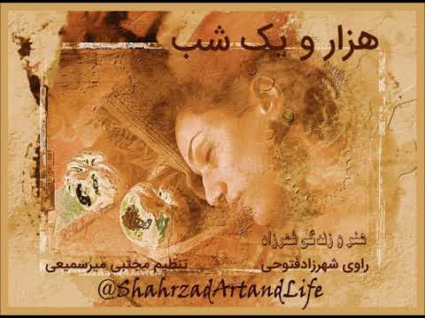 شب نود و ششم هزار و یک شب ۹۶