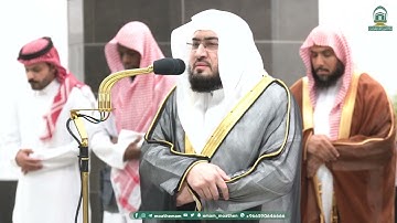 تلاوة بديعة من سورة المؤمنون للشيخ بندر بليلة من صلاة الفجر 17 جمادى الأولى 1445هـ