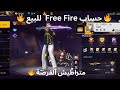 🔥 حساب Free Fire ثقيل للبيع 🔥 Lv69 + بزاف سكنات