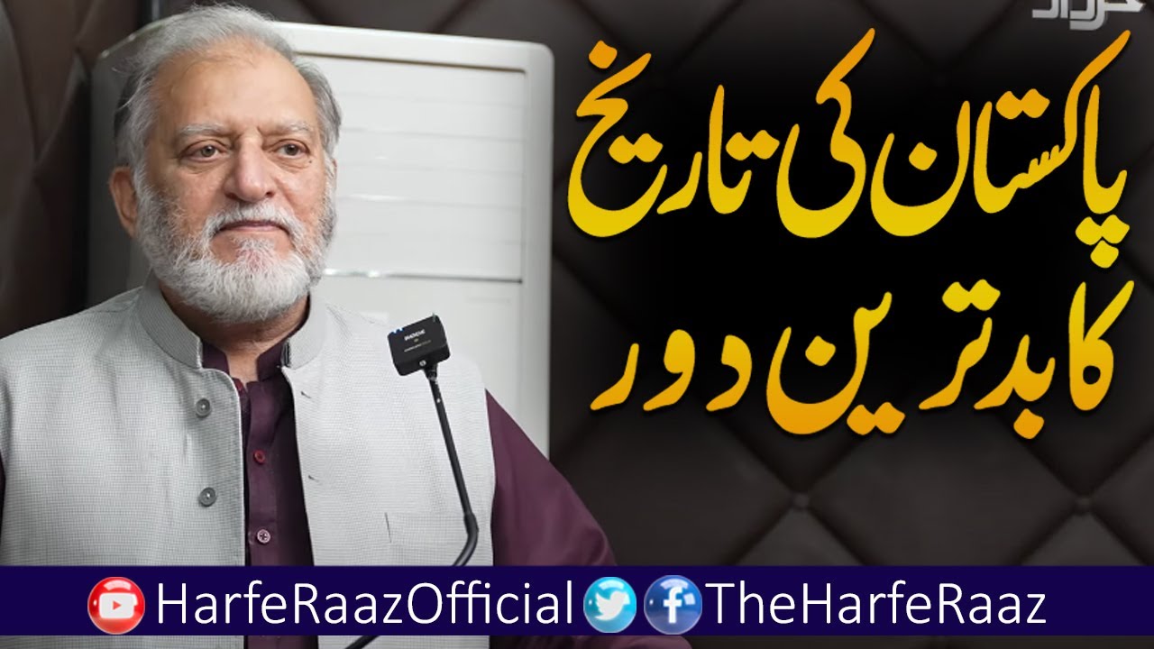 The worst era in Pakistan's history Orya Maqbool Jan YouTube