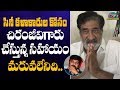 Actor Raghu Babu emotional words about Chiranjeevi and CCC