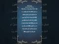 سورة الانبياء مكتوبة من الاية 51 الي 56 Quran قرآن Quranrecitation سورة الأنبياء فارس عباد 