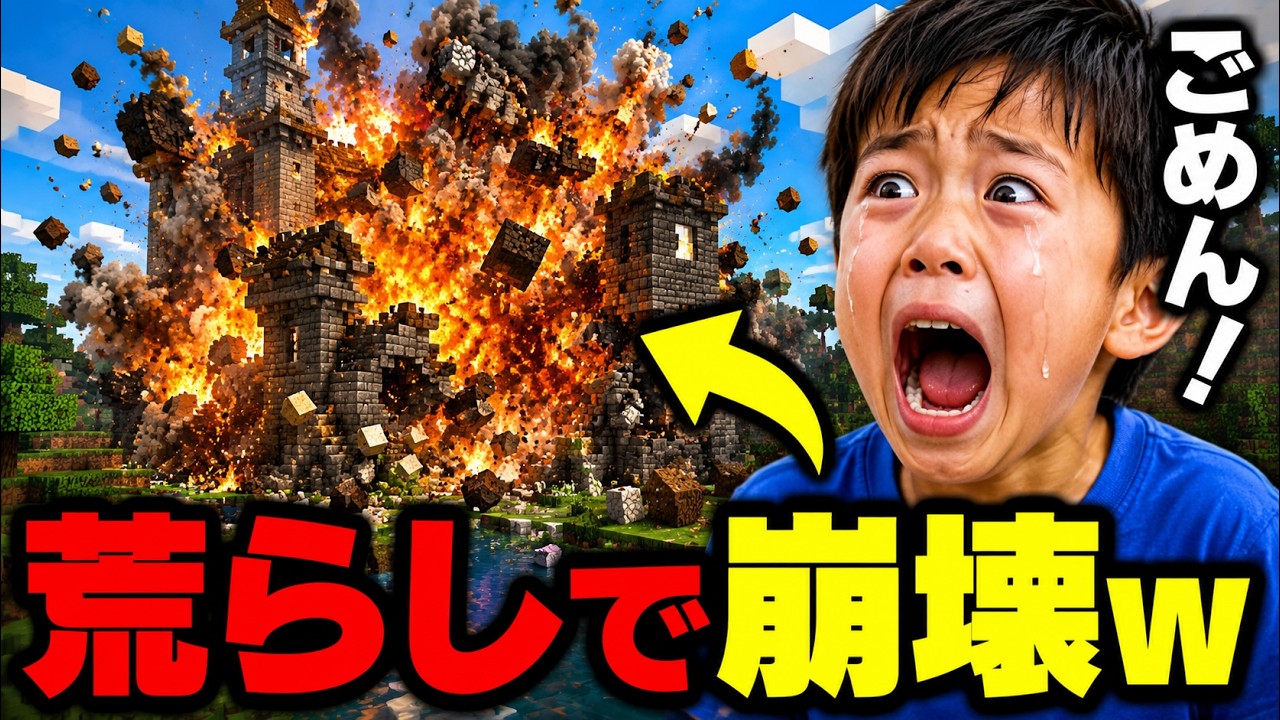 【スカッと】「お前ザコすぎｗ」と言われ荒らされたから、チートで荒らし返した結果wwww【総集編】【マイクラ】【マインクラフト】【スカッとする話】
