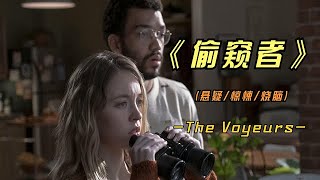 2025最新懸疑片《偷窺者》悉尼妹再次藝術獻身，結局大快人心 #偷窺者 #影視解説 #每日推薦電影 #懸疑 #movie