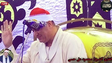تلاوة سيذكرها التاريخ لقيصر النغم المتألق دائما الشيخ/محمود على حسن من سورة ابراهيم 🤍🌸