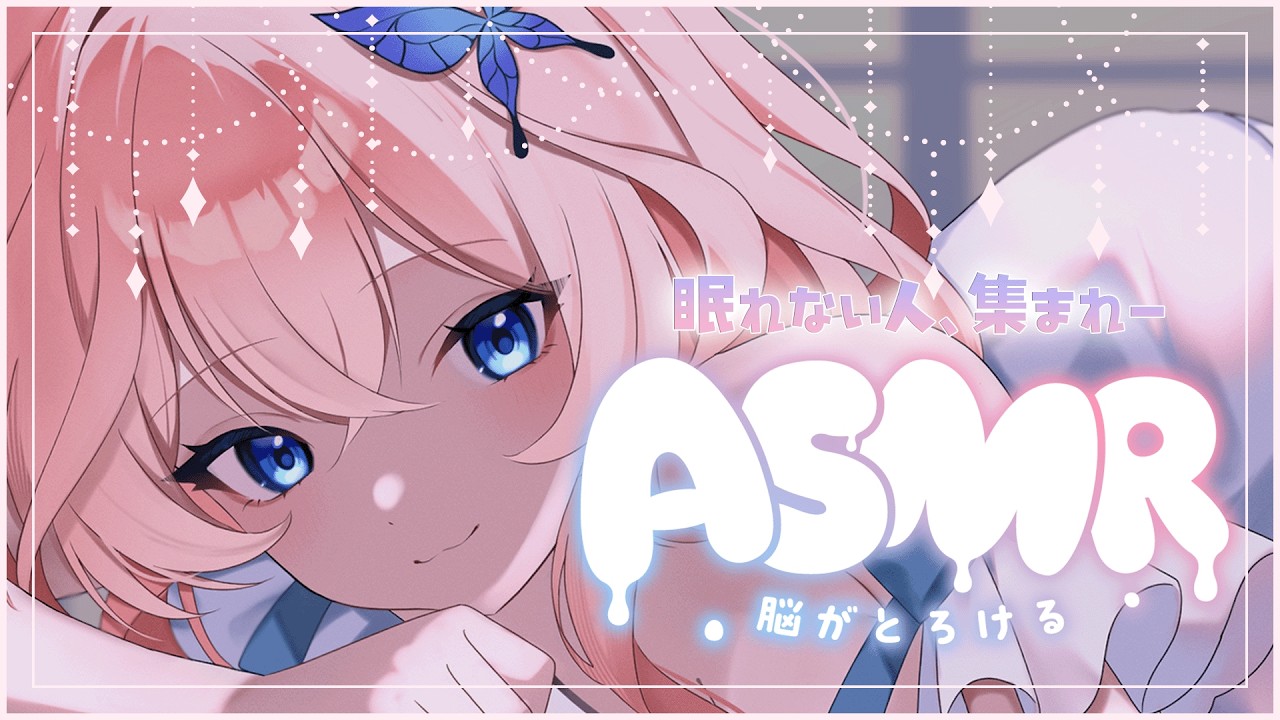 【ASMR ┊黒３DIO】おつかれさま✨自然体でリラックスできる睡眠導入🐏💤┊耳かき／マッサージ／囁き声【花宮てふ／睡眠導入】