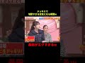 ドッキリが地獄すぎた🤣一瞬で空気が凍る…