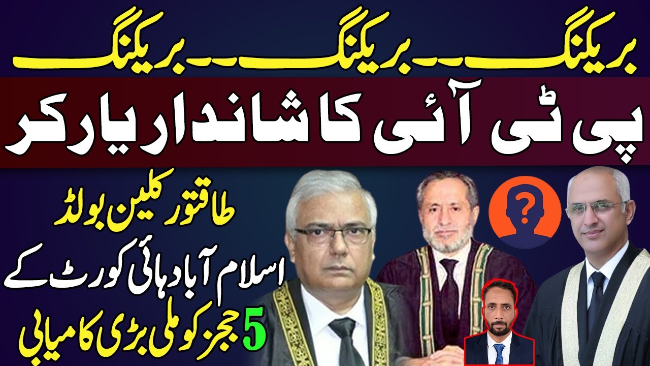 Bashrat Raja Exclusive | PTI's Magnificent Yorker Clean Bowled The Establishment ...