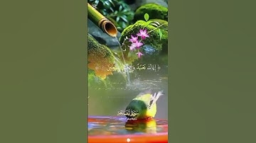 سورة الفاتحة #المصحف #القزابري #اكسبلور #دويتو #القرآنالكريم