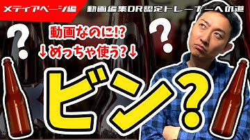 【チャレンジ企画 17日目】ダビンチリゾルブ認定トレーナートレーニングDaVinci Resolve 16 メディア ビン使い方・収録した音声の同期手順#5-2【動画編集】