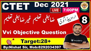 8: Urdu Pedagogy CTET2021 || Eduction |ضابطی تعلیم ،غیر ضابطی تعلیم | Mock Test || vvi Question