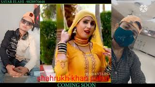 new mewati song Asmina dancer and Elahi Adit by Ãlõñê shãhrūkh khãñ pahat screenshot 4