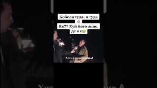 Кобила туда я туда #прикол #сміх #haha #happy #cringe